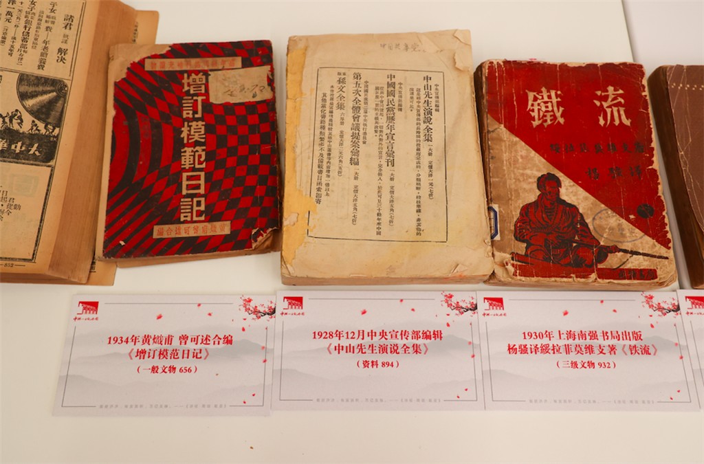 中共一大紀(jì)念館去年征集到的部分藏品。資料照片